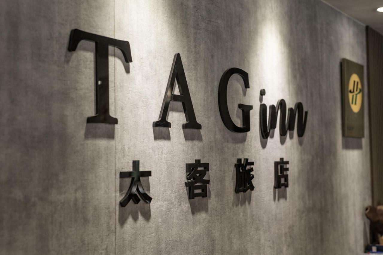 Tag Inn 타오위안 외부 사진
